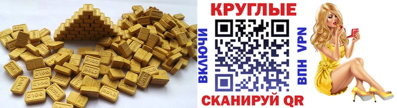 Купить где  Далматово  Экстази круглые 