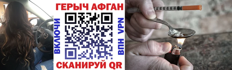 Купить закладки  Далматово  ГЕРОИН Афган 