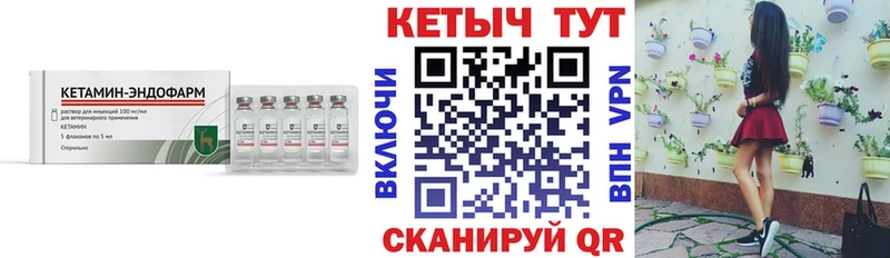 КЕТАМИН ketamine  Купить где  Далматово 