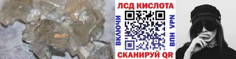 Лсд 25 экстази кислота Купить закладки Далматово