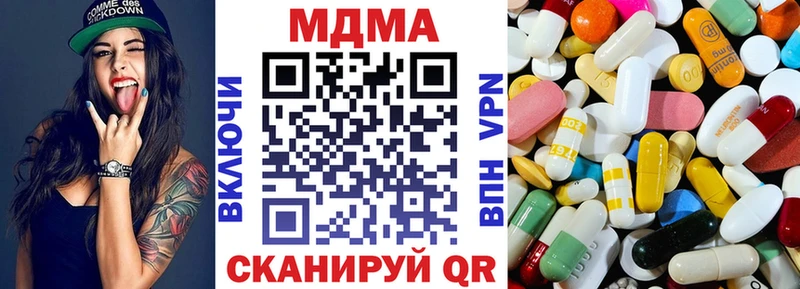 МДМА crystal  Купить  Далматово 