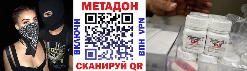 МЕТАДОН белоснежный  Купить  Далматово 