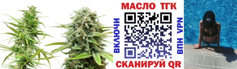 ТГК THC oil  Купить  Далматово 